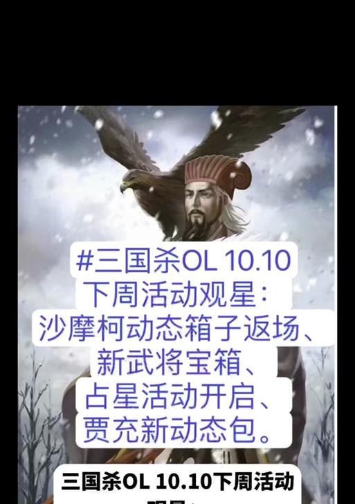 三国杀ol先锋武将宝箱里面有什么？宝箱内容如何？