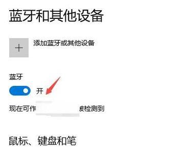 华为60蓝牙耳机配对步骤？如何快速连接？