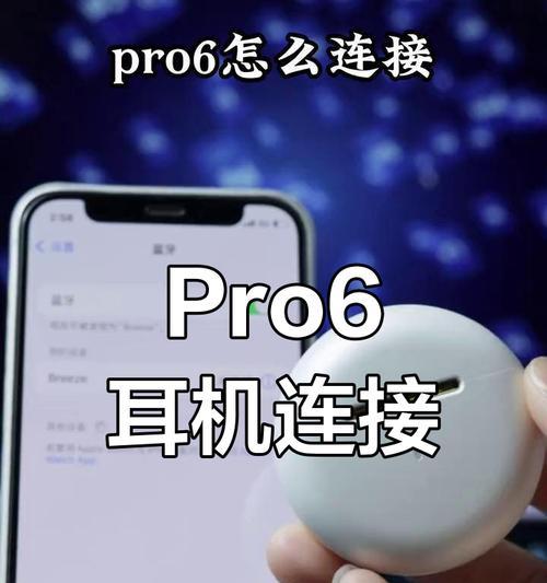 华为60蓝牙耳机配对步骤？如何快速连接？