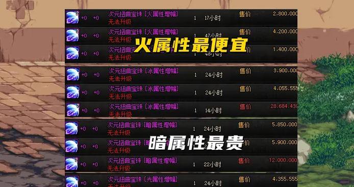 地下城属性转移失败的原因是什么？如何解决属性转移问题？
