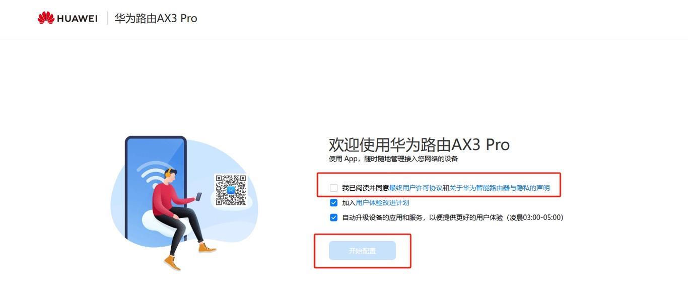 华为路由器插卡设置步骤是什么？设置过程中遇到问题怎么办？