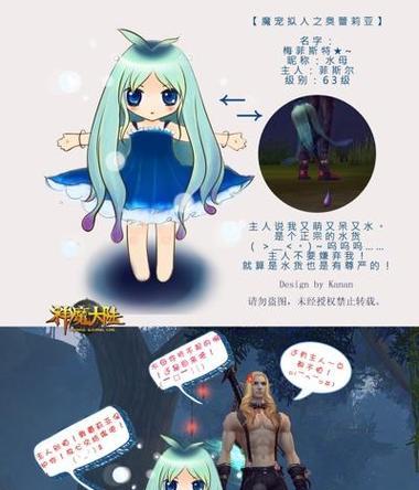 完美世界周姐名字正确读音是什么？周姐名字的由来？