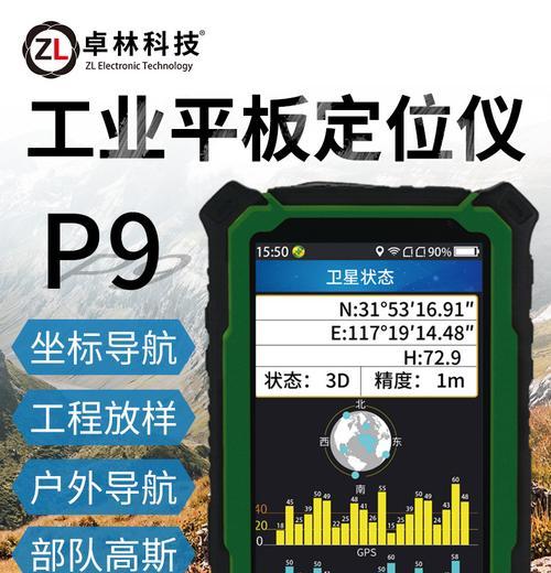 平板如何连接电脑？采集器平板连接电脑的步骤是什么？