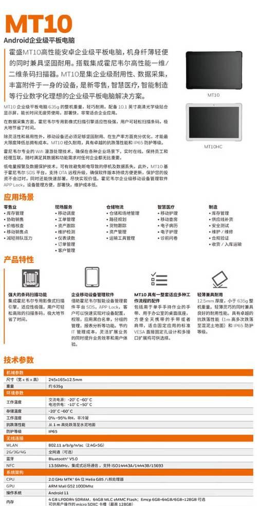平板如何连接电脑？采集器平板连接电脑的步骤是什么？