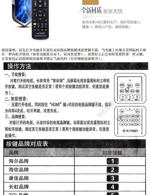 机顶遥控如何配对电视机？使用过程中应注意什么？