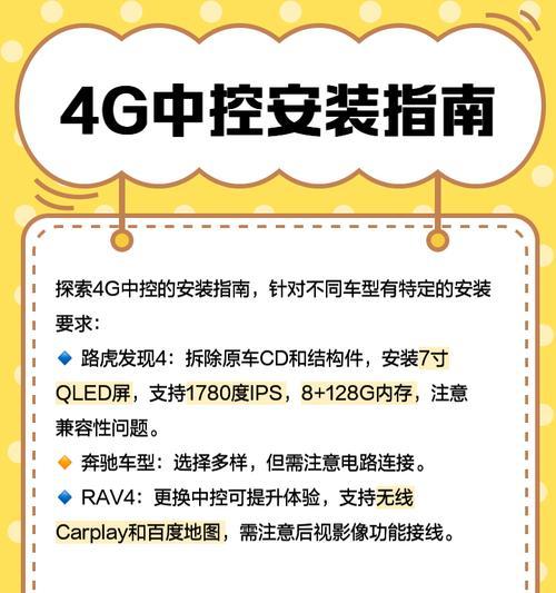 固定车载摄像头与手机连接的步骤是什么？