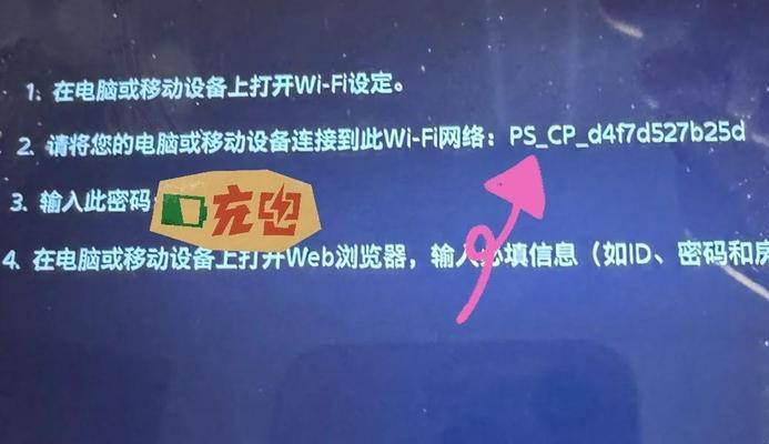 PS5游戏机摆摊联网方法是什么？如何实现PS5的无线网络连接？