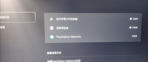 PS5游戏机摆摊联网方法是什么？如何实现PS5的无线网络连接？