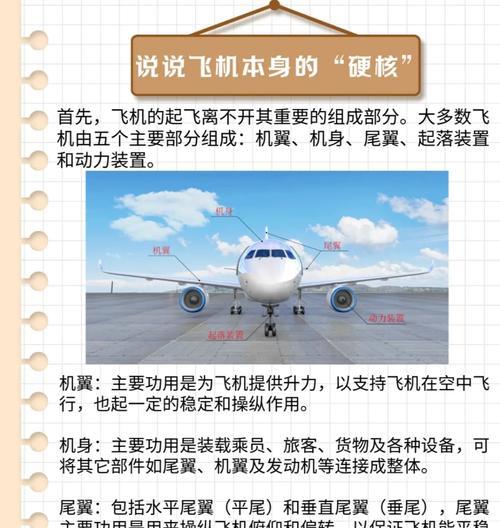 飞行模拟器中飞机改造方法是什么？改造后性能有何提升？