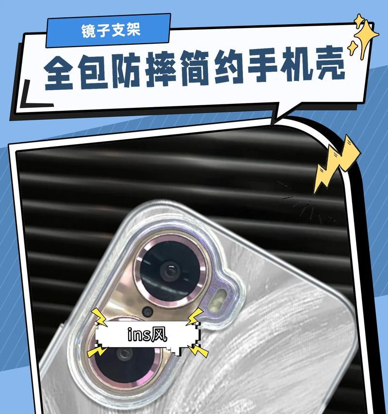 荣耀手机壳子带花如何清理？购买新壳子需要注意什么？
