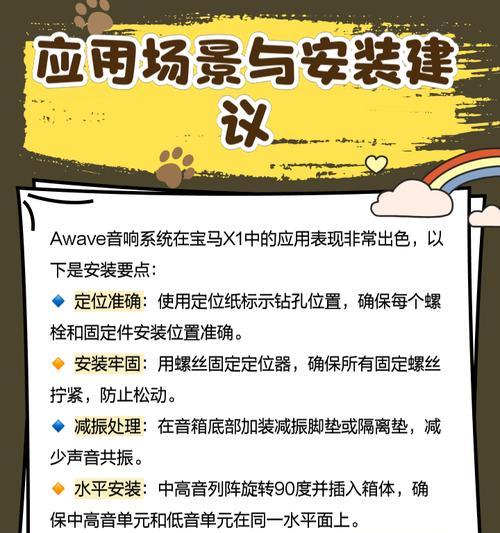 低音炮固定有什么用？固定方式对音质有何影响？