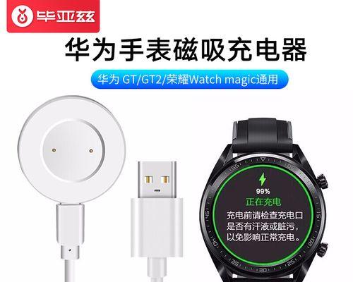 智能手表充电方法是什么？首次充电需要注意什么？