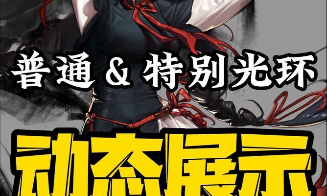 地下城手游光环的有效期是多久？光环消失后如何重新获得？