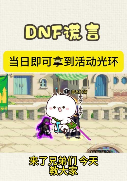 地下城手游光环的有效期是多久？光环消失后如何重新获得？