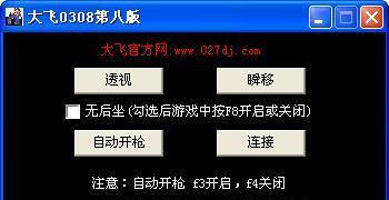 CF小窗口模式如何设置？小窗口模式下游戏体验如何？
