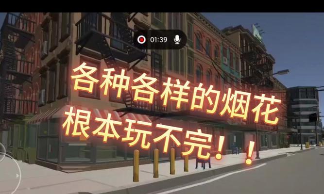 疯狂模拟器烟花模拟器使用指南：如何操作？