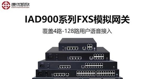 fxs网关之间如何连接？步骤和注意事项是什么？