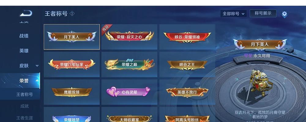月下称号在DNF中如何获得？获取月下称号的条件是什么？