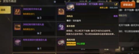 月下称号在DNF中如何获得？获取月下称号的条件是什么？