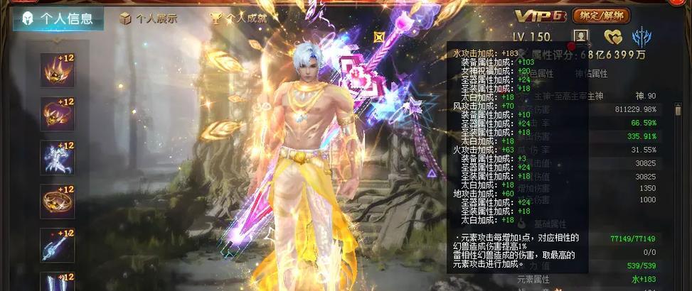 魔域圣装效果获取方法有哪些？
