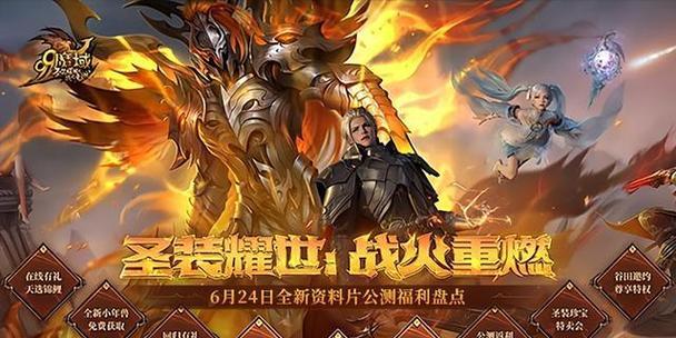 魔域圣装效果获取方法有哪些？
