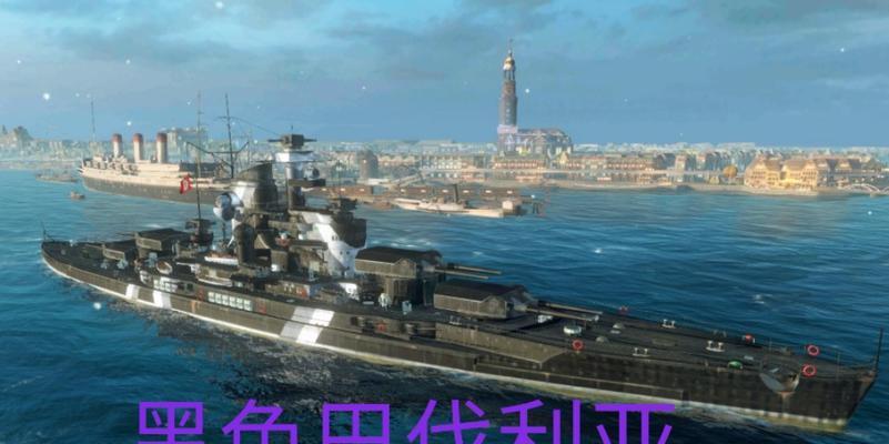 战舰世界六级日系战舰性能如何？