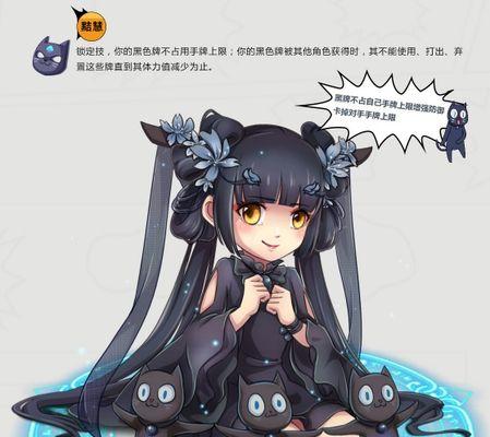 三国杀喵武将技能特点有哪些？