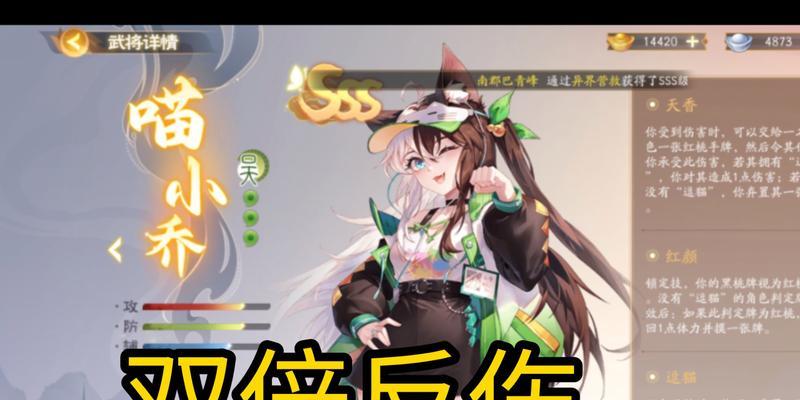 三国杀喵武将技能特点有哪些？
