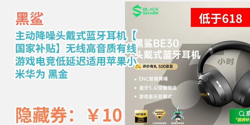 黑鲨耳机无线蓝牙型号叫什么？