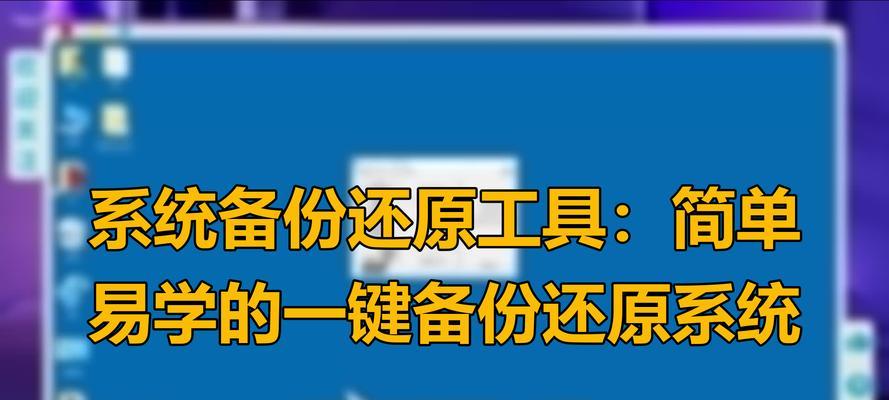 计算机操作系统备份有哪些方法？