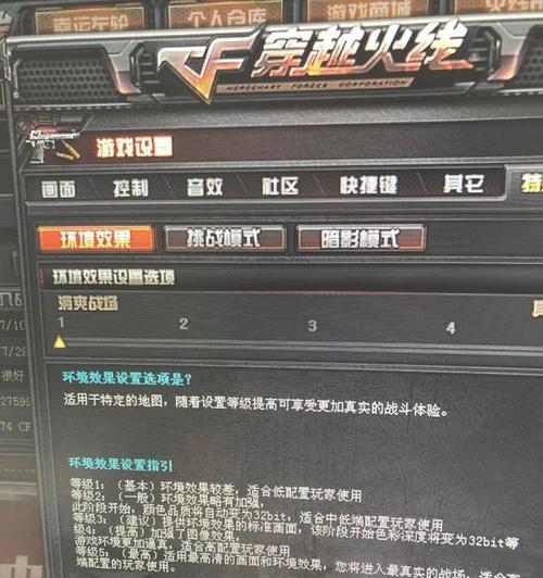 CF脑袋变大技巧是什么？