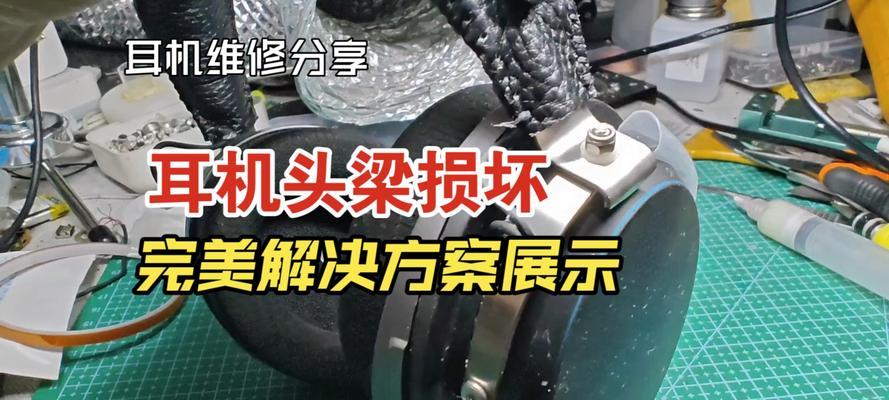 蓝牙耳机主板坏了怎么维修？有哪些维修方法？