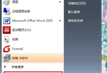 xp系统无线网卡驱动安装步骤是什么？遇到问题怎么办？