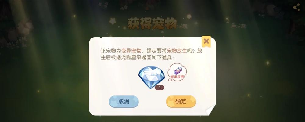 地下城手游删除宠物的步骤是什么？删除后能否恢复？
