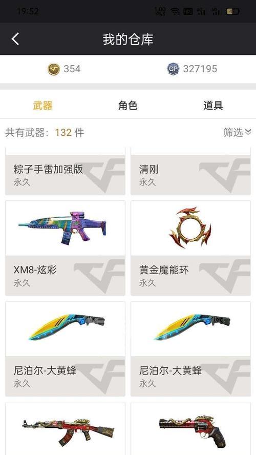 CF魂武器如何永久获得？