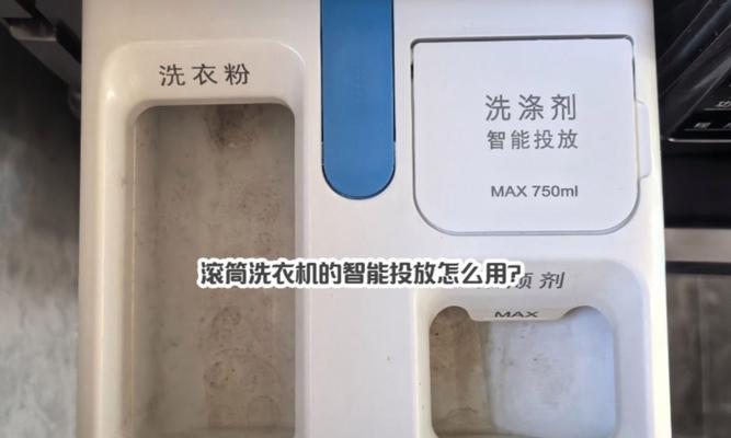 洗衣机柔顺剂槽有水是什么原因？如何解决？