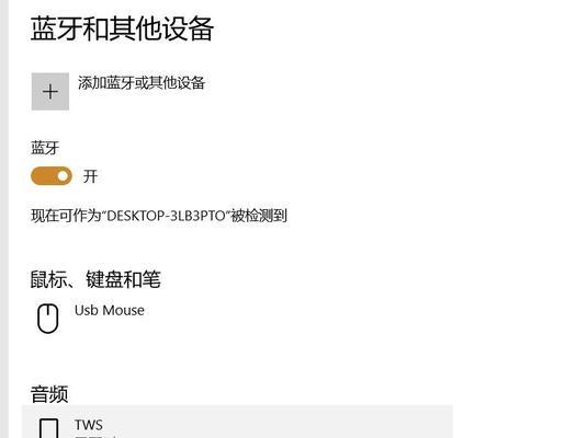 电脑蓝牙耳机无法连接怎么办？删除和重新连接的步骤是什么？