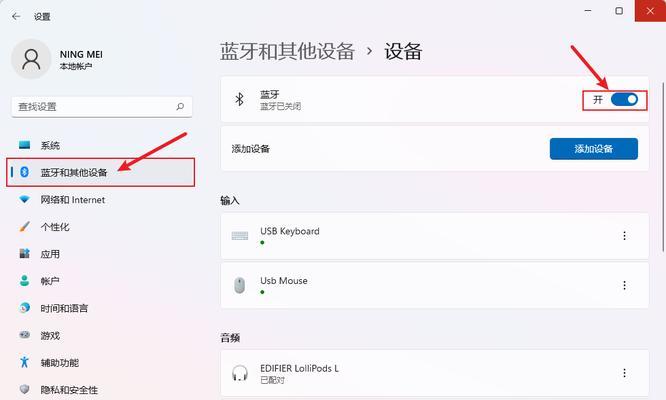 电脑蓝牙耳机无法连接怎么办？删除和重新连接的步骤是什么？