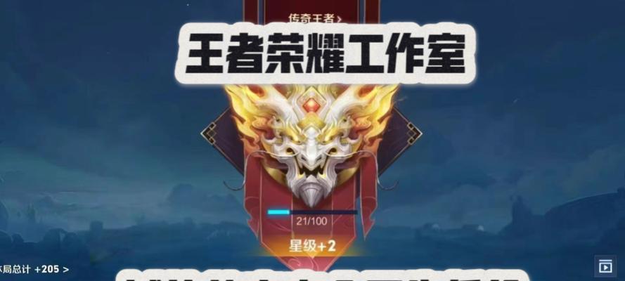 王者荣耀王者150星算什么档次？达到这个等级需要多久？