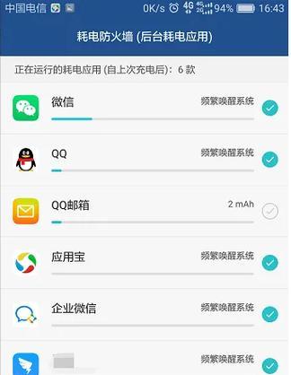 华为新手机需要关闭哪些设置？