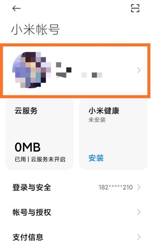 小米手机管控权限如何解除？解除步骤详细说明？