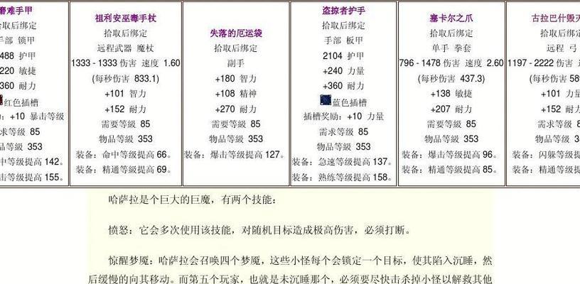 魔兽世界中获取插槽的方法有哪些？如何正确使用？