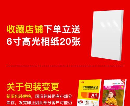 佳能颜料相纸使用方法是什么？使用中应注意哪些事项？