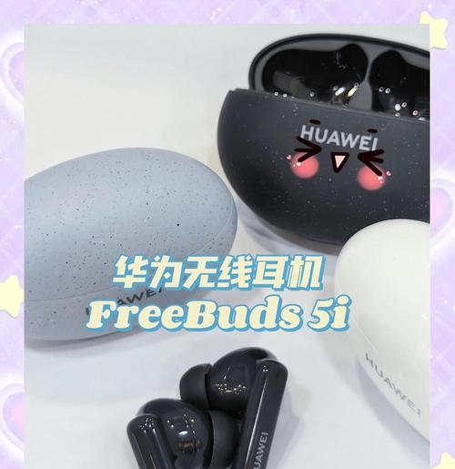 华为5i耳机定位功能如何使用？操作步骤是什么？