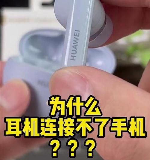 华为5i耳机定位功能如何使用？操作步骤是什么？