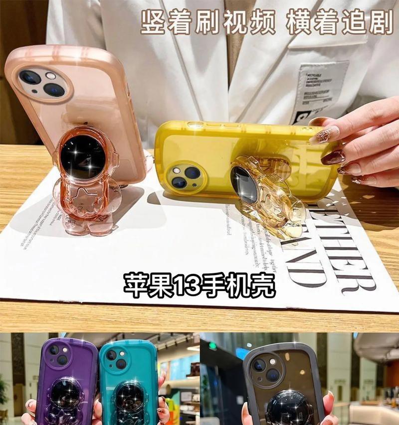 苹果手机壳支架如何安装？使用方法是什么？