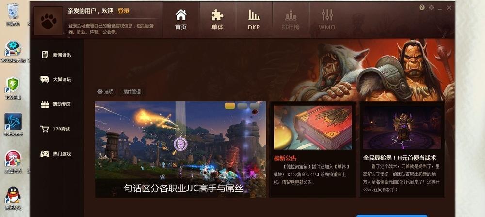 魔兽游戏输入路径设置方法是什么？