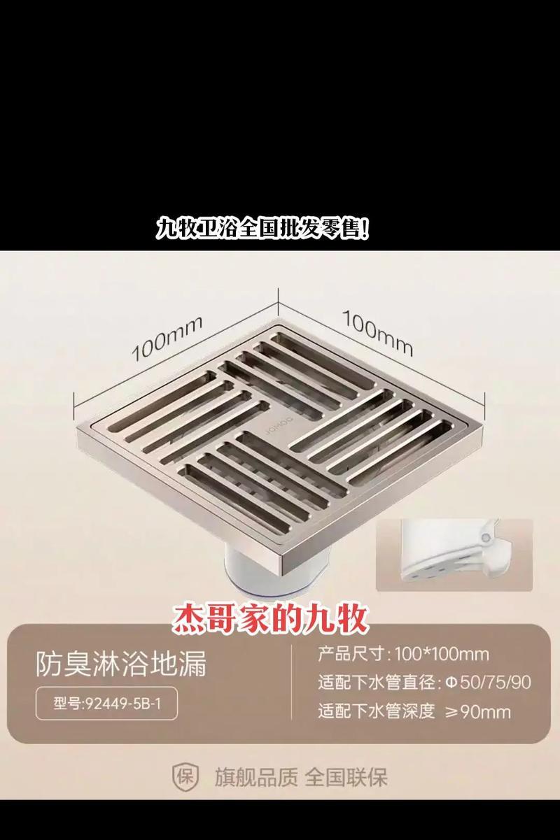 壁挂洗衣机适用的地漏类型是什么？如何选择合适的地漏？