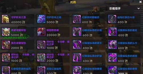法杖幻象魔兽如何获得？获取方法和条件是什么？