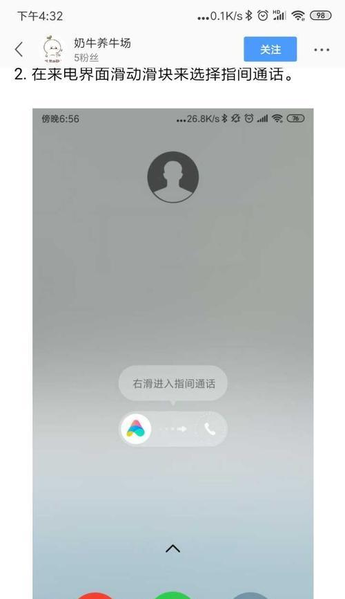 小米14滚动文字的方法是什么？